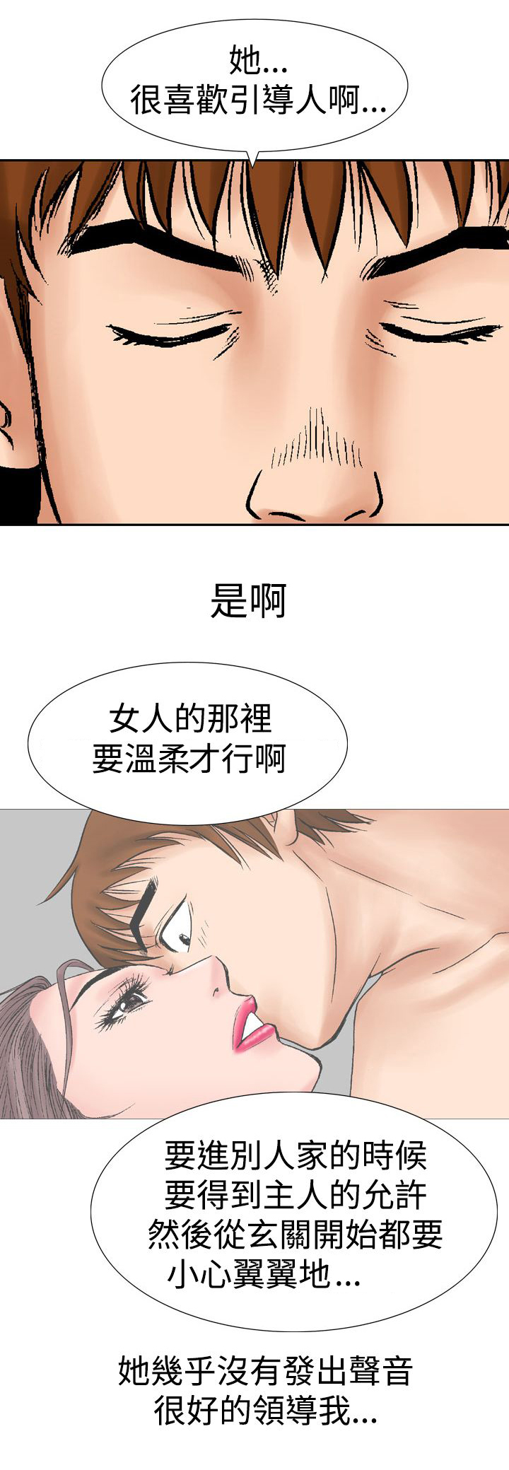 第25章：世煕19