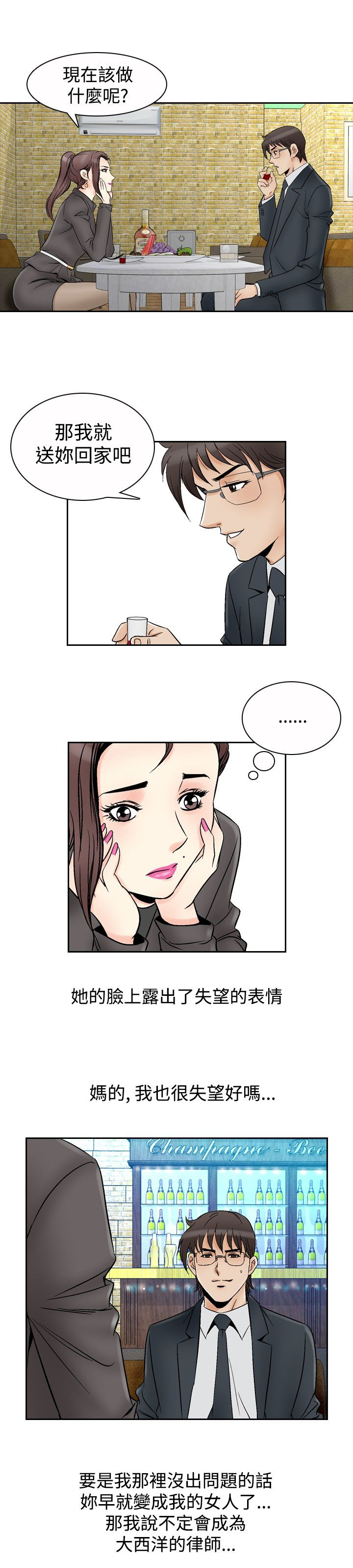 第80章：女医生10