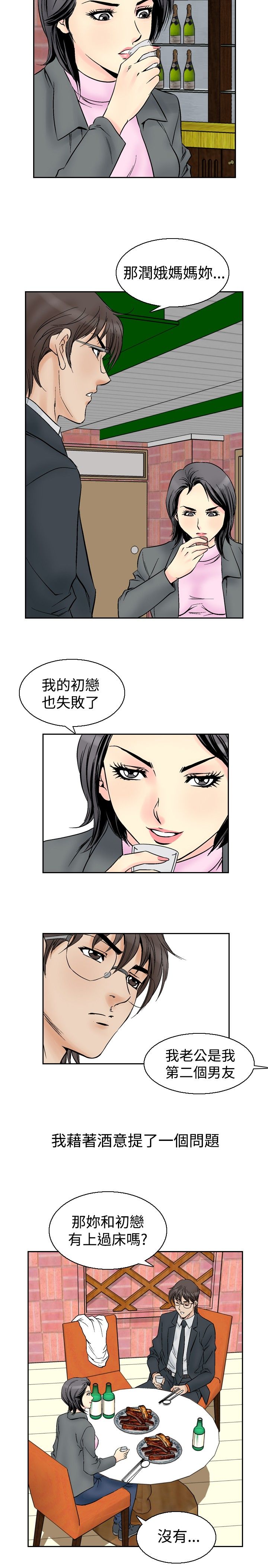 第67章：代驾14