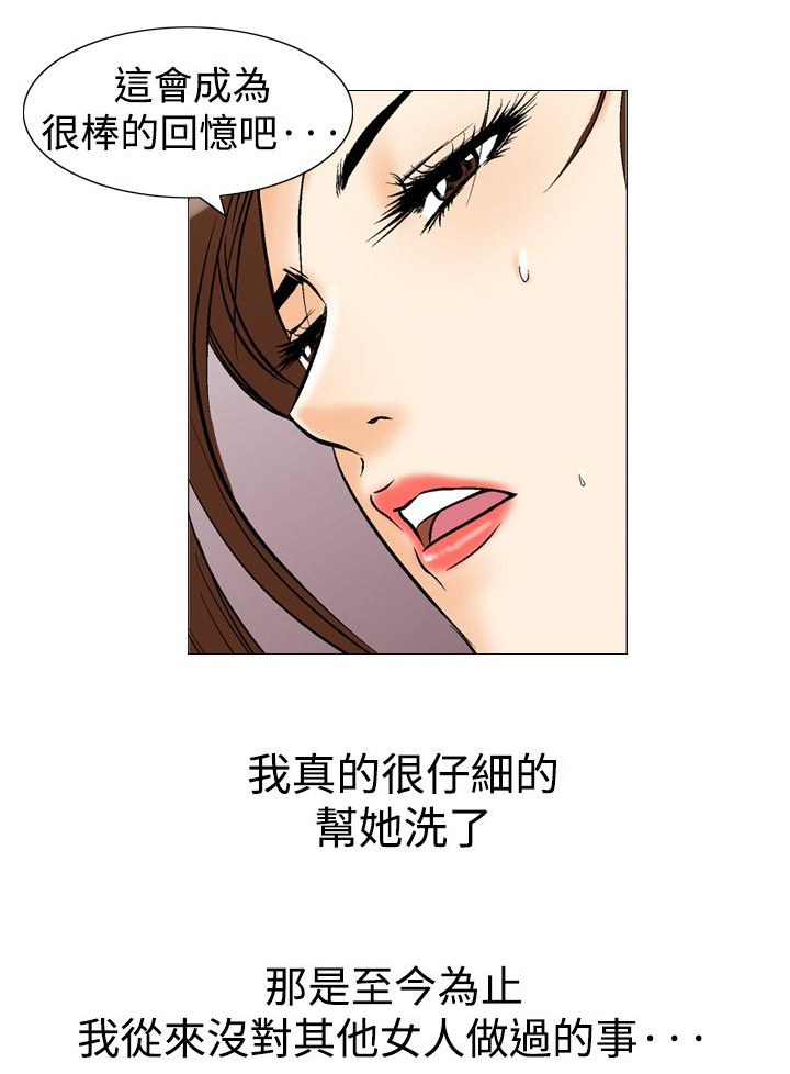 第45章：只有一次21