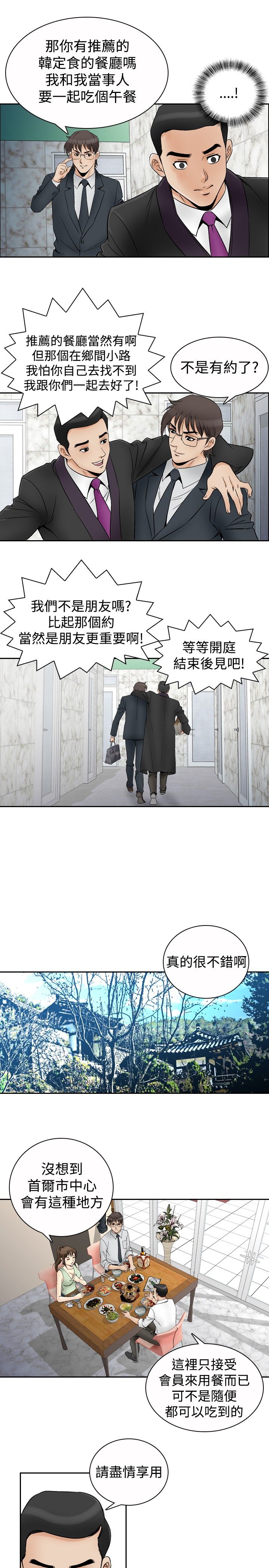 第82章：定金4