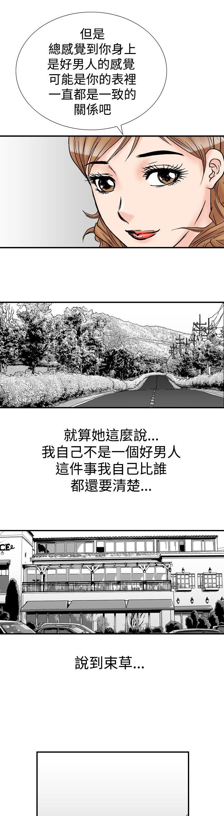 第26章：郊游16