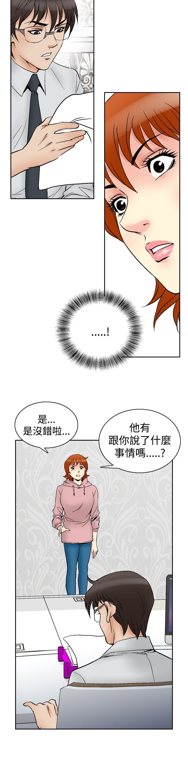 第76章：孤儿院的朋友7