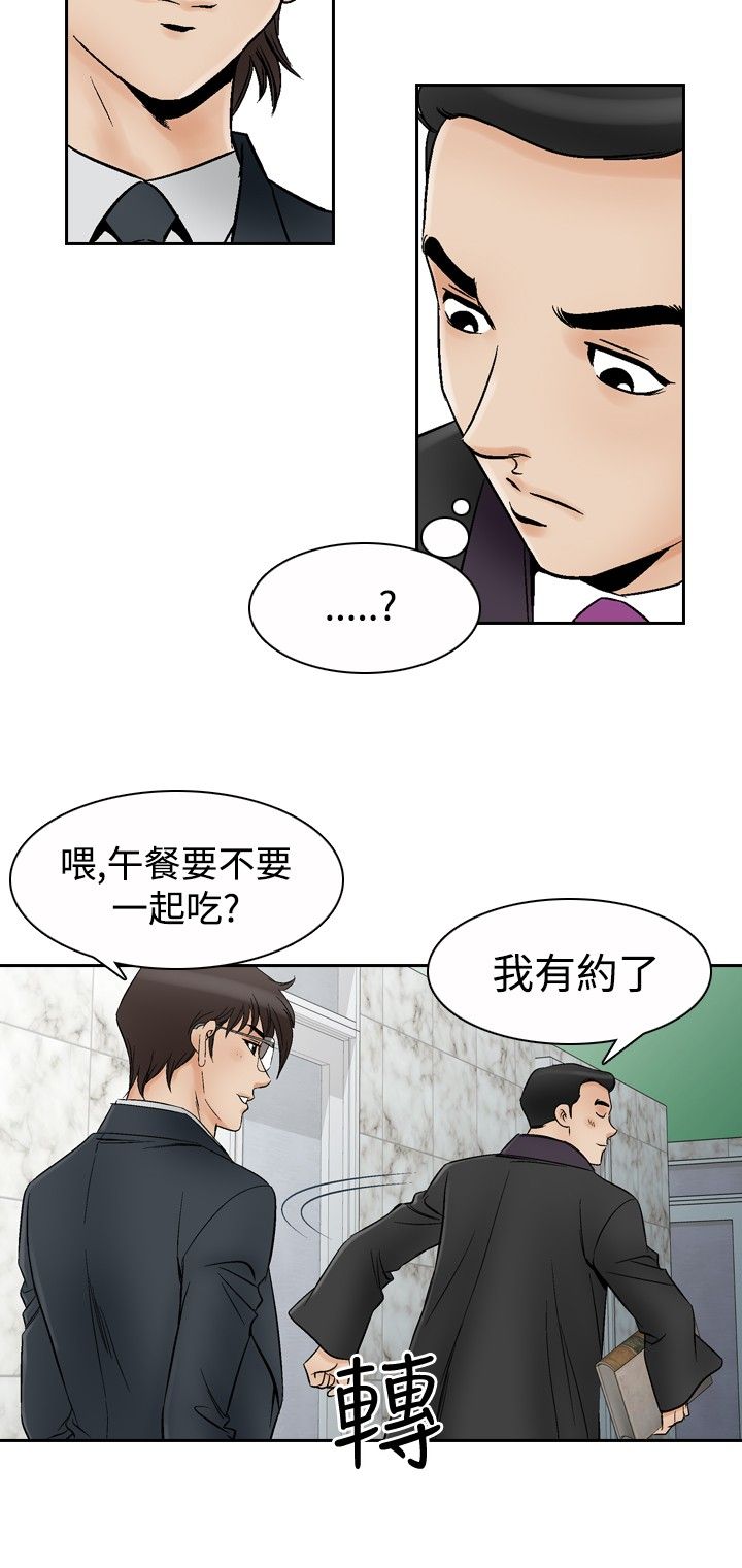 第82章：定金3