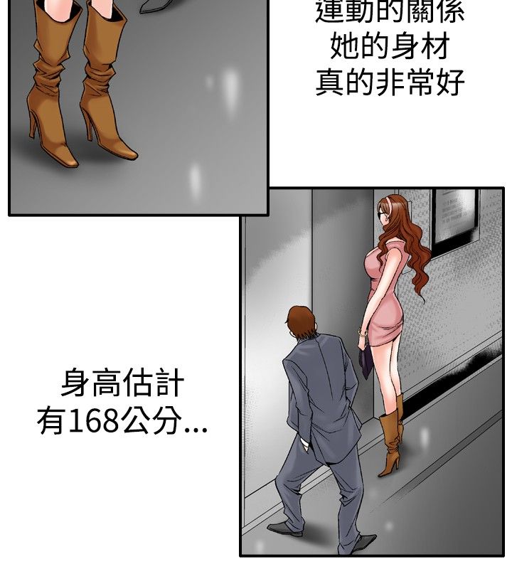 第29章：跳绳女7