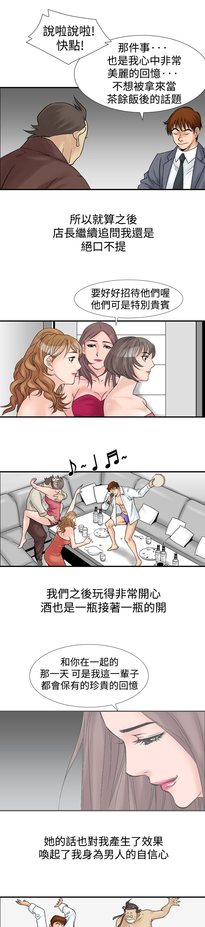 第24章：酒店老板娘14