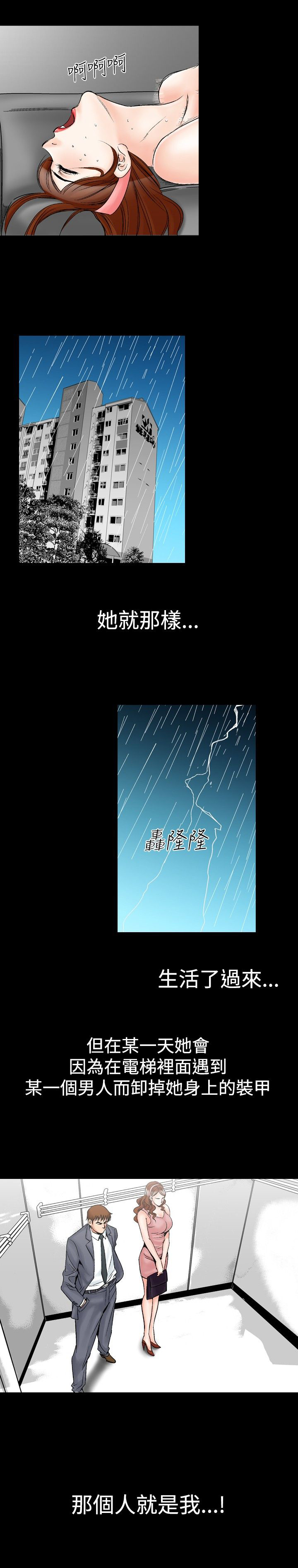 第29章：跳绳女15