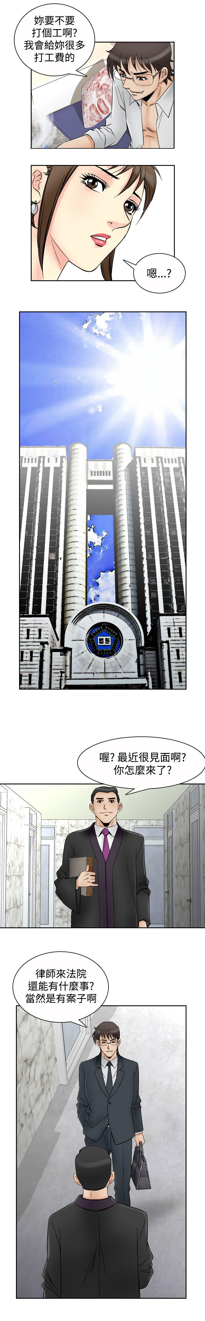第81章：孽缘8