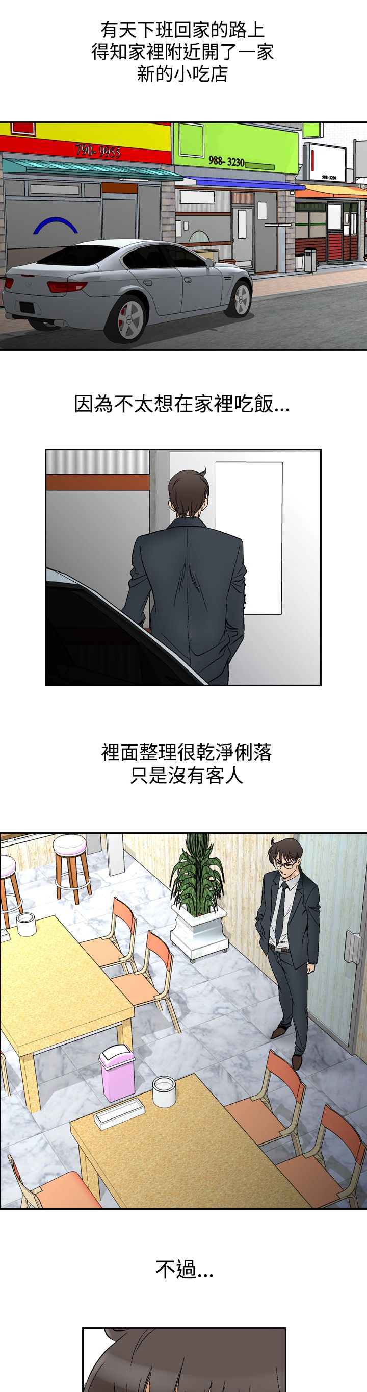 第86章：妇人0