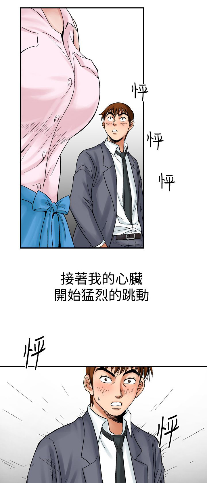 第12章：天使4