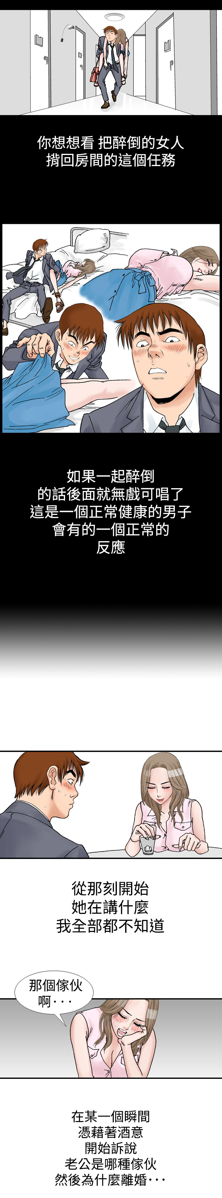 第14章：喝酒13