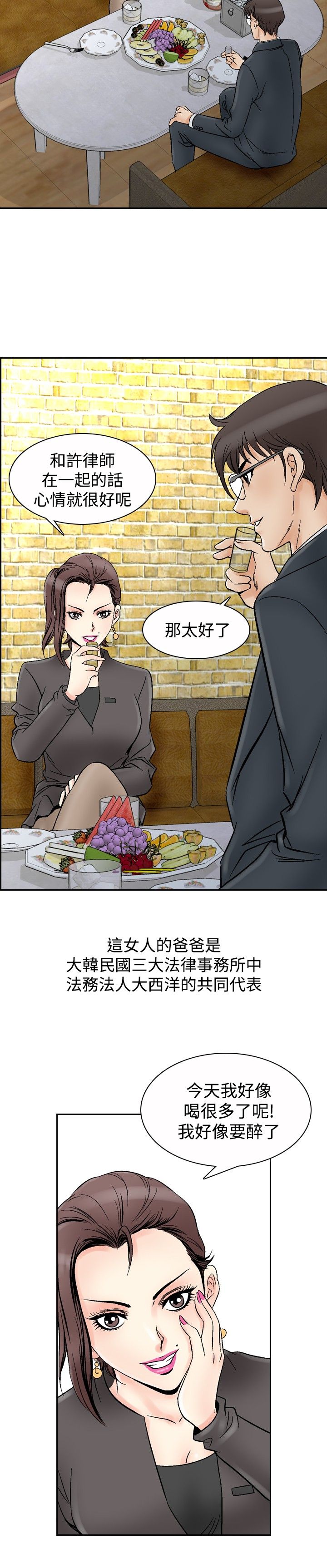 第80章：女医生9