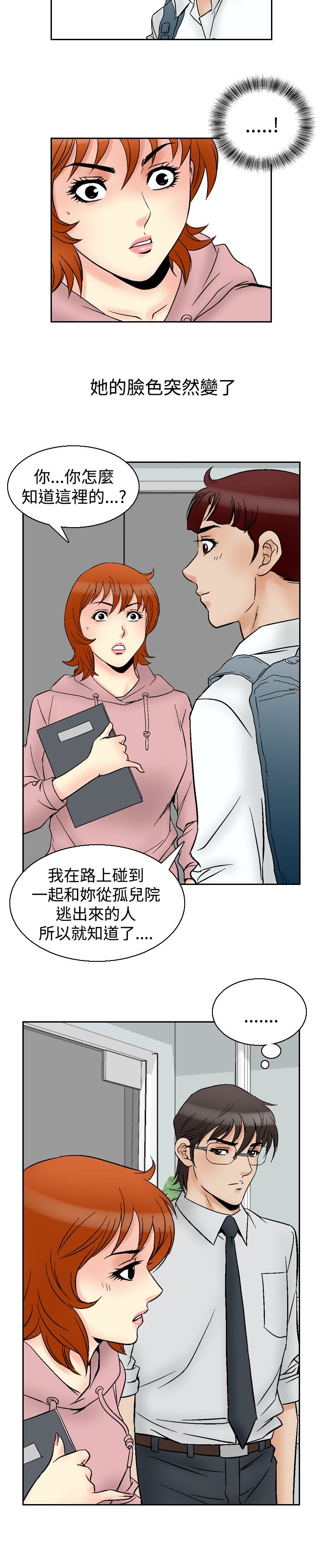 第76章：孤儿院的朋友4