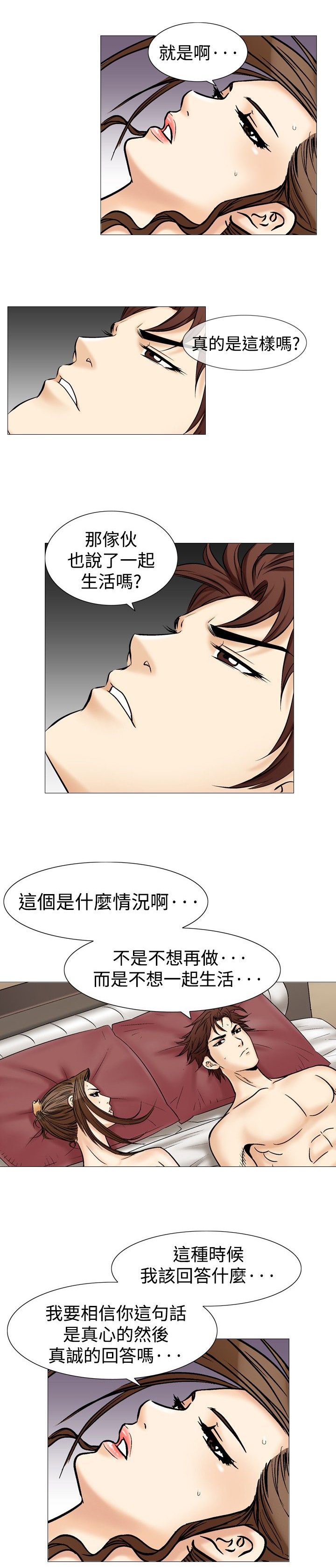第47章：爱的战斗10