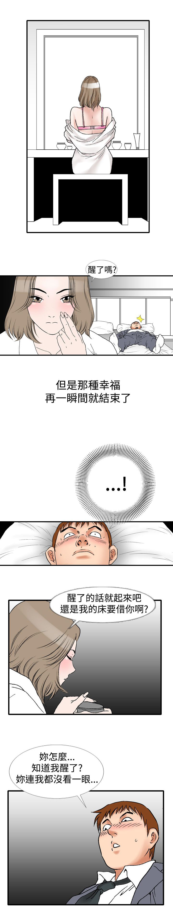 第15章：酒醒6
