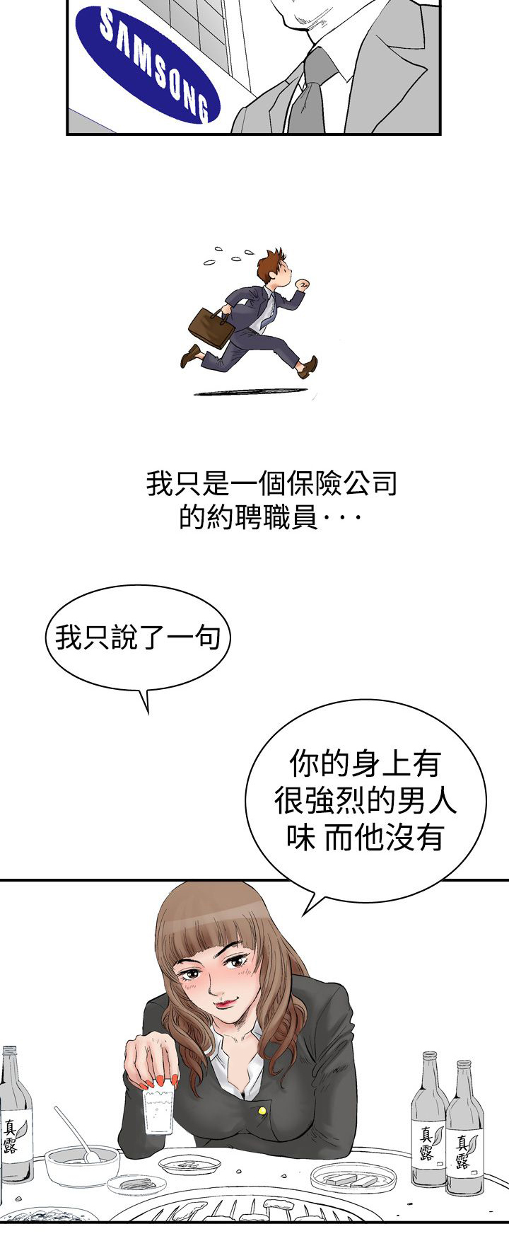第3章：续摊8