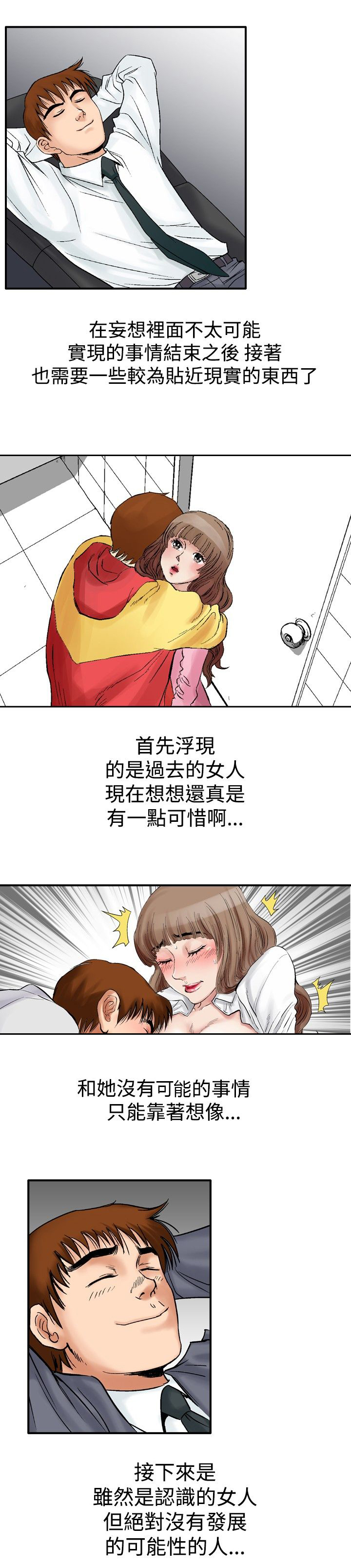 第29章：跳绳女2