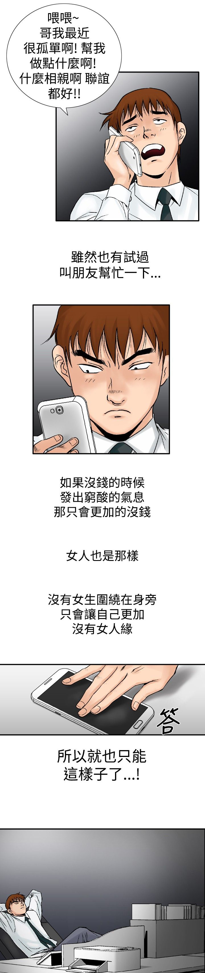 第29章：跳绳女0