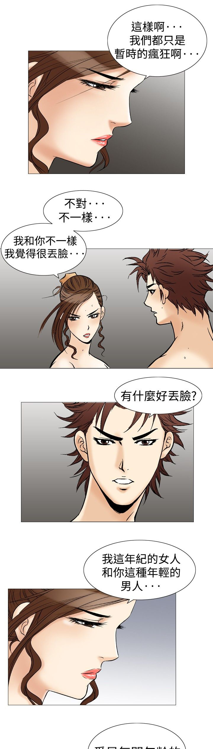 第45章：只有一次13