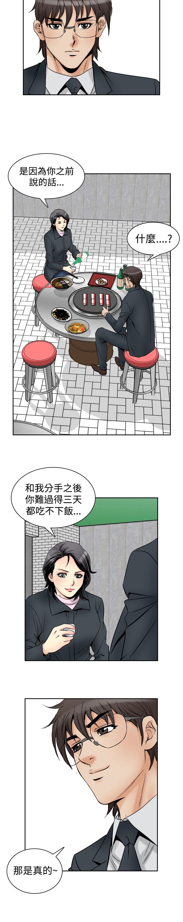 第70章：失去的爱15
