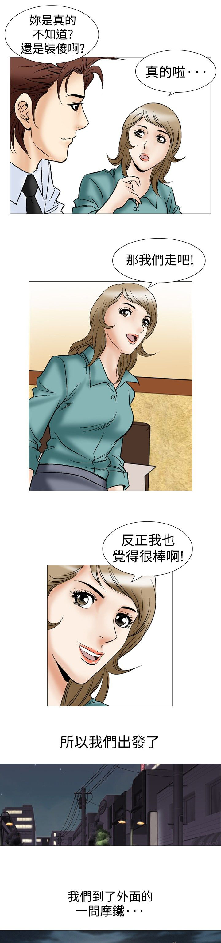 第56章：一周后8