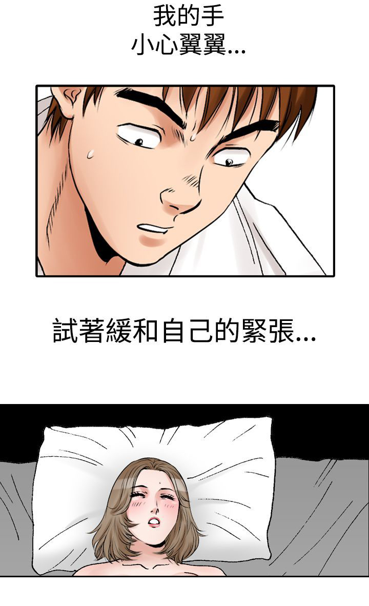 第17章：喜欢的老师9