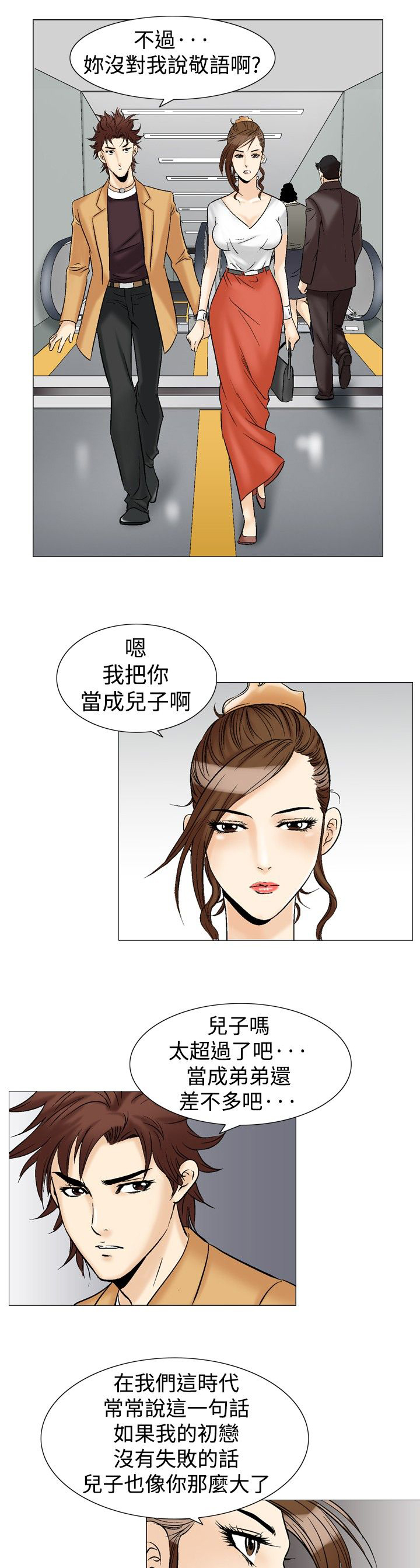 第42章：战争6