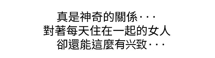 第50章：神奇的关系14