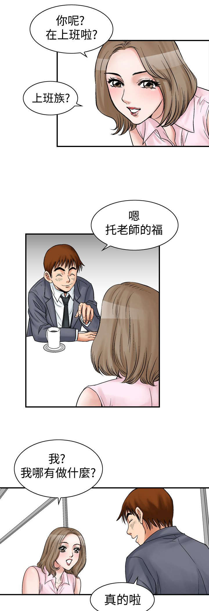 第12章：天使8