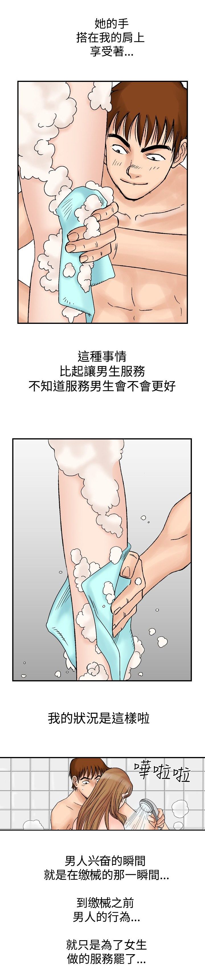第27章：谢礼7