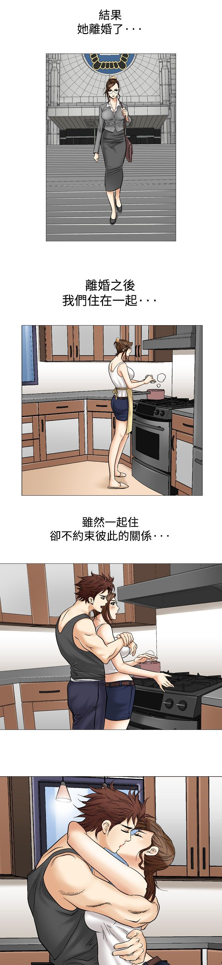 第47章：爱的战斗18