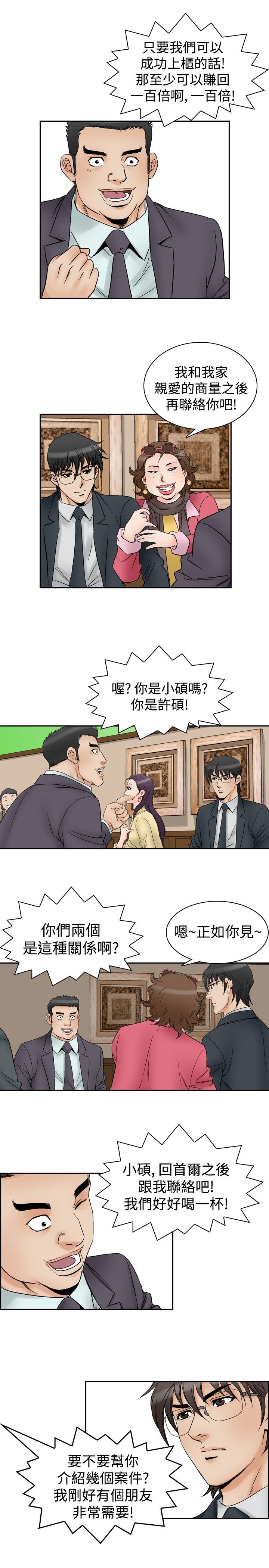 第70章：失去的爱2
