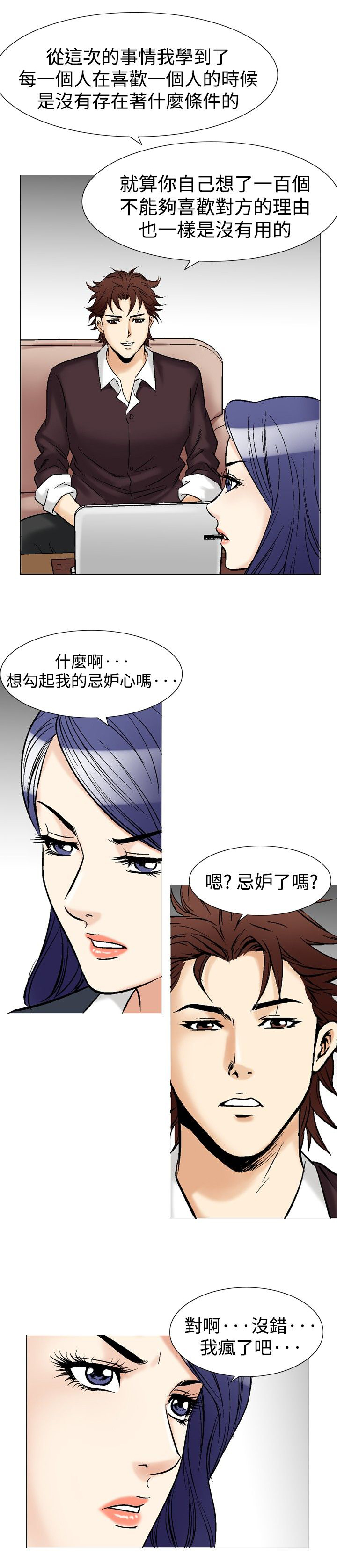 第52章：出乎意料9