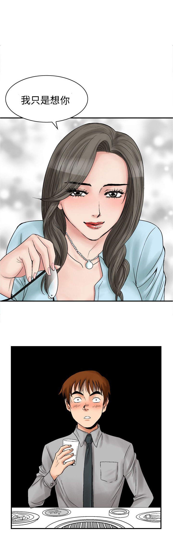 第7章：30岁6