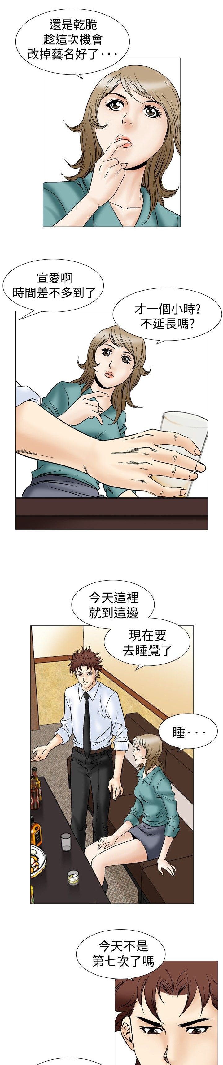 第56章：一周后6
