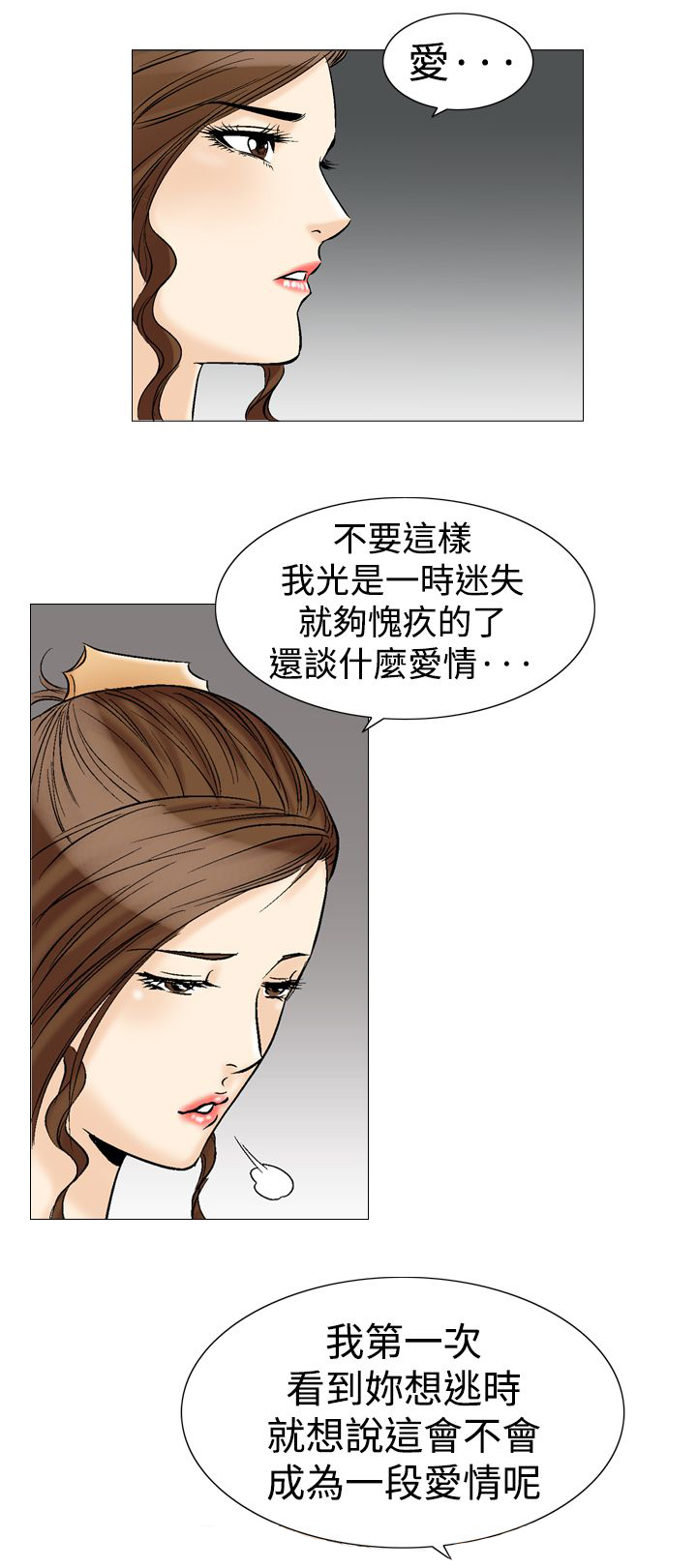 第45章：只有一次15