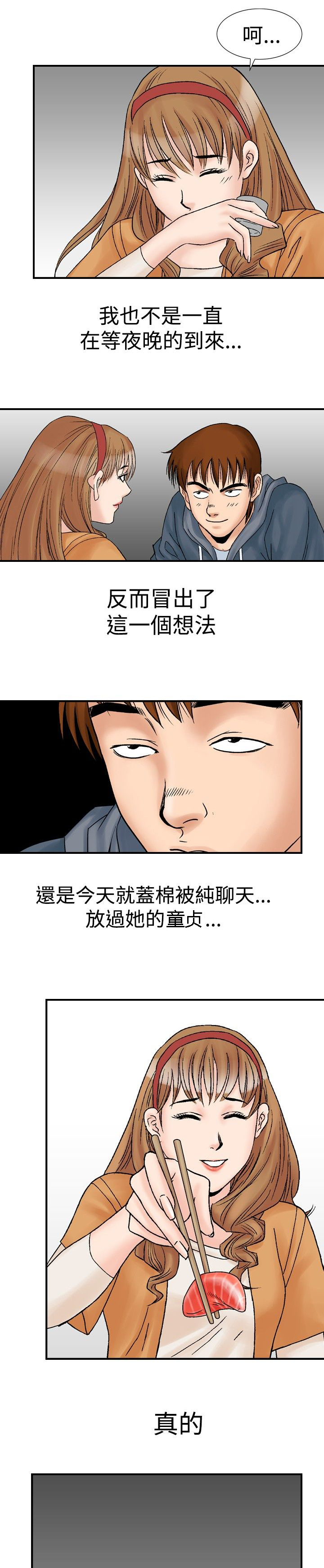 第26章：郊游22