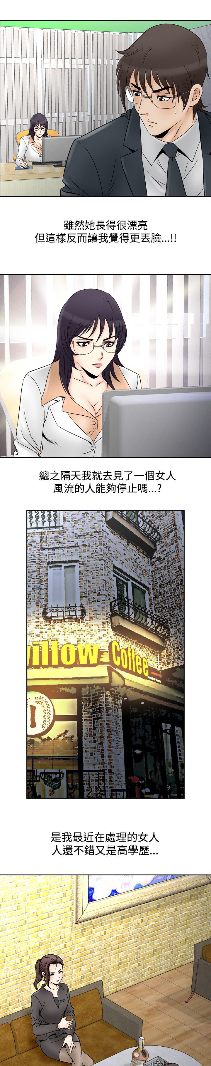 第80章：女医生8