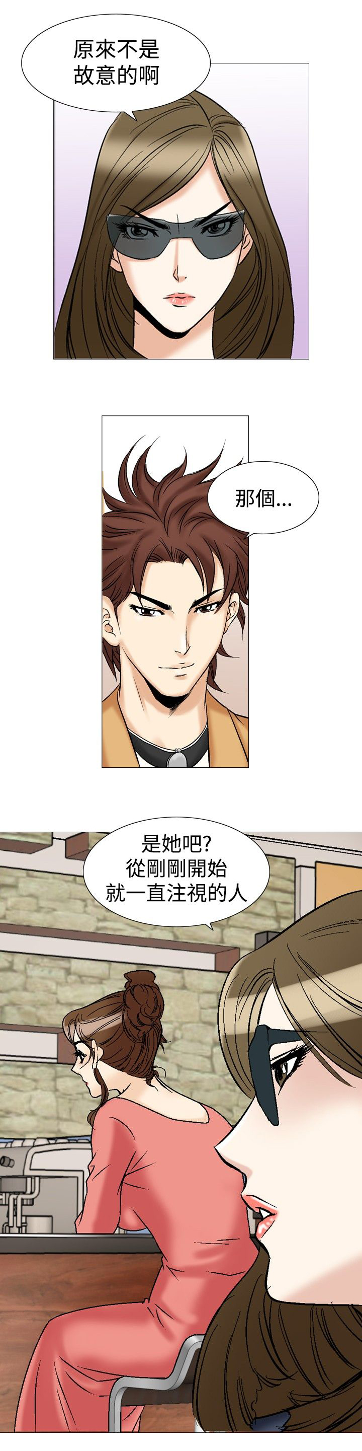 第36章：吸引4