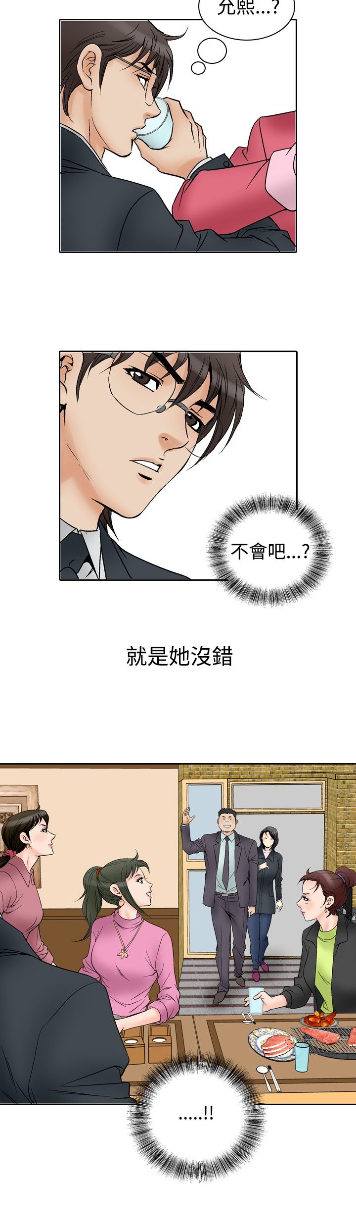 第69章：同学会13