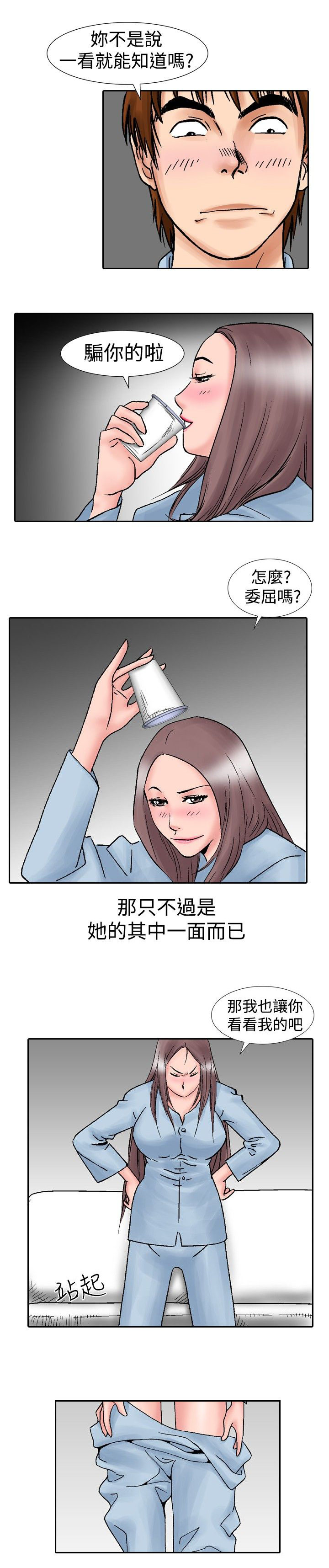 第23章：初次的经验5