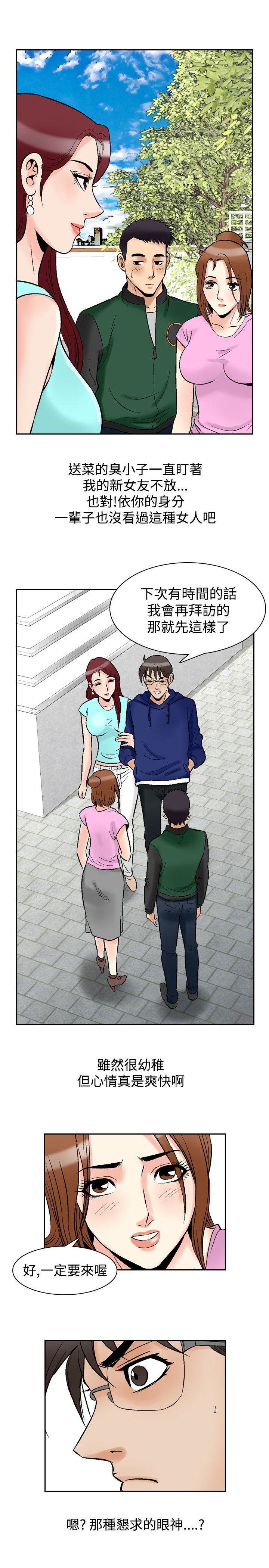 第88章：眼中的恳求15