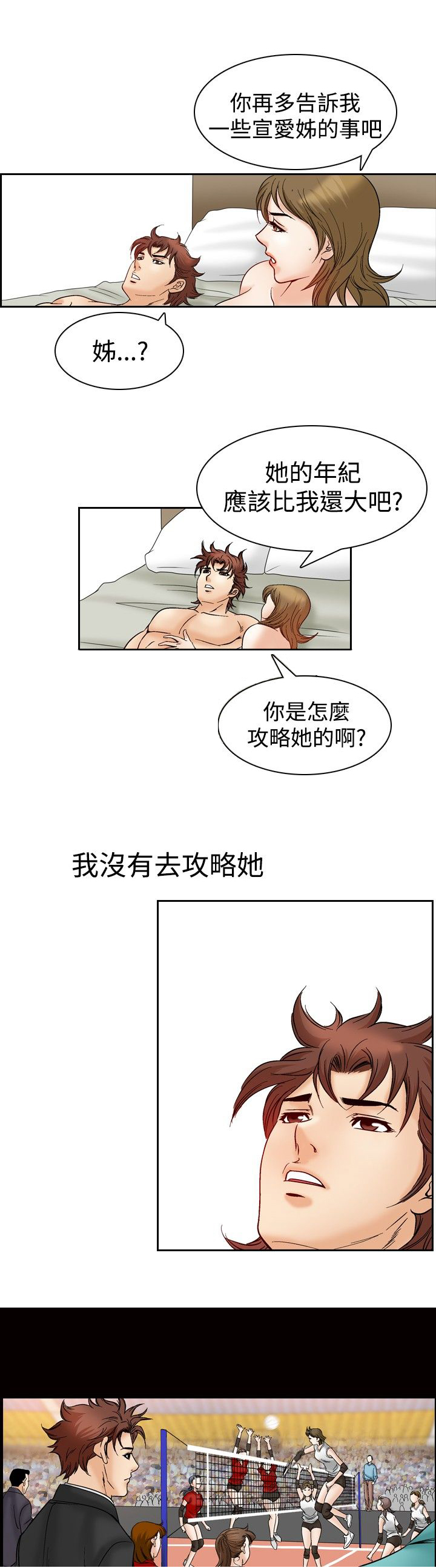 第59章：眼神的交流6