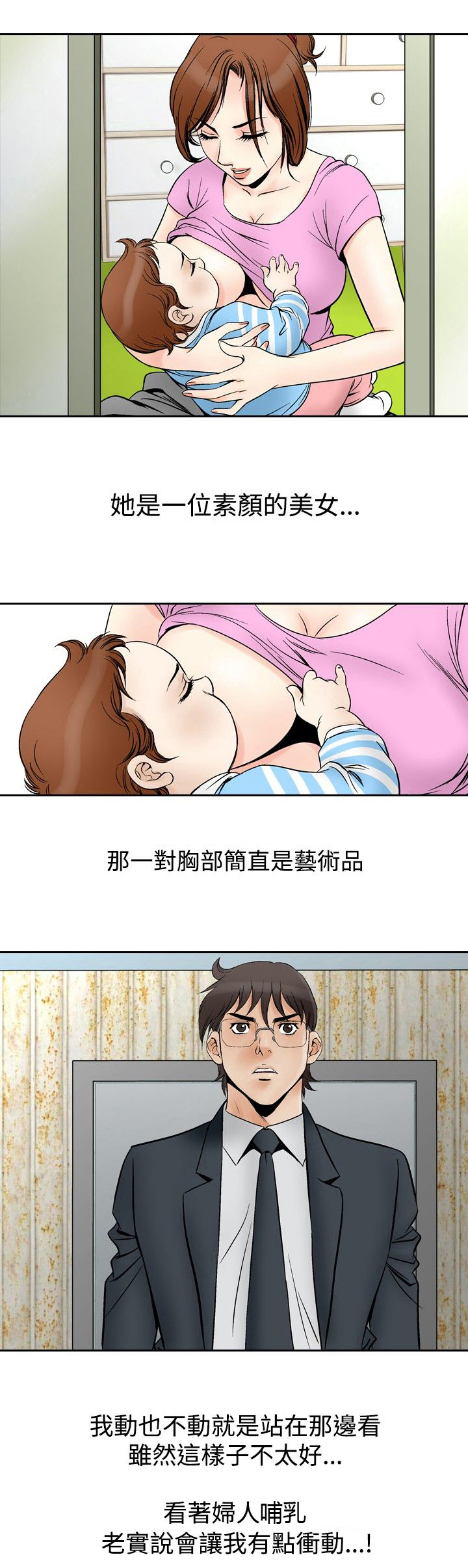 第86章：妇人2