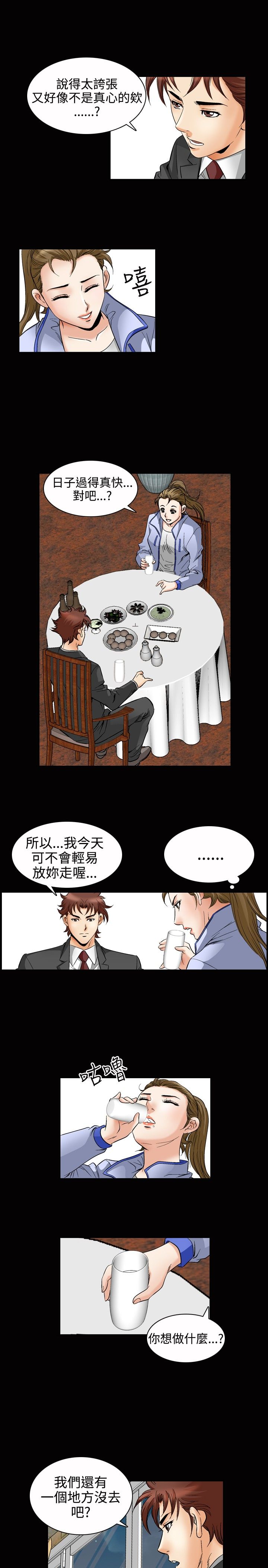 第61章：约会13