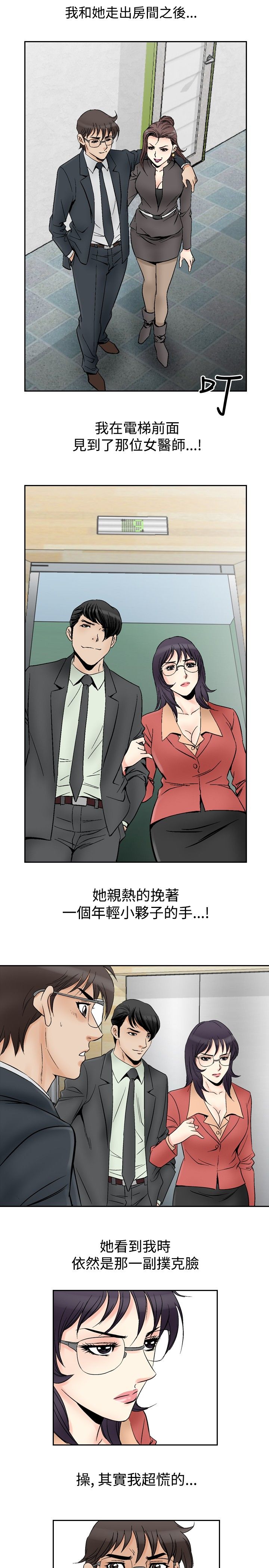 第84章：机会8