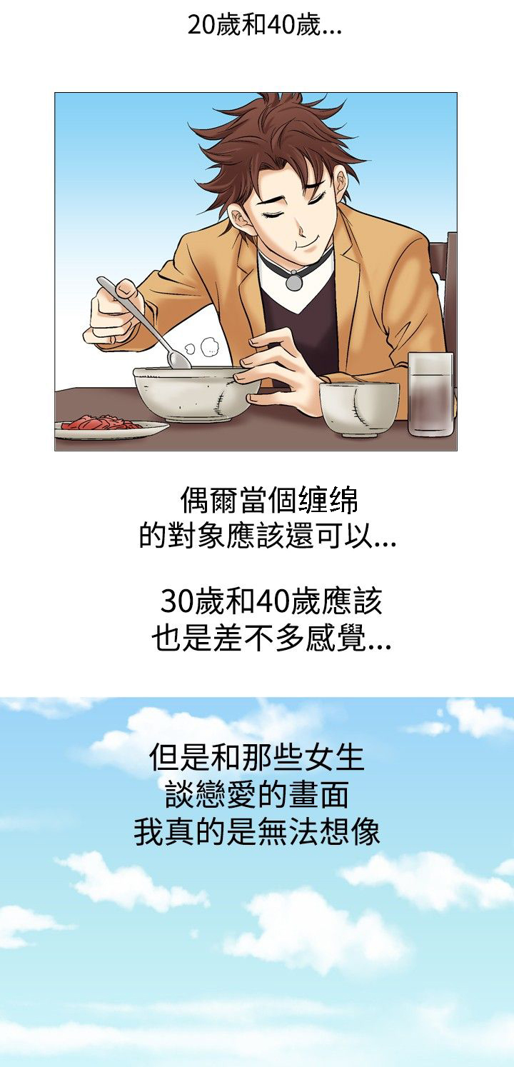 第35章：眼中的爱恋2