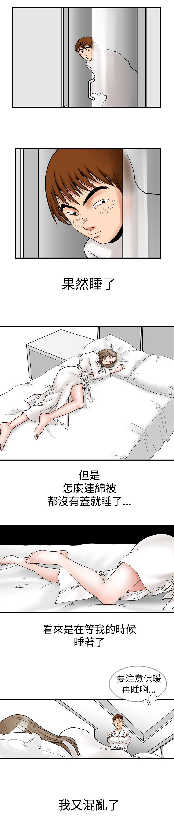 第15章：酒醒11