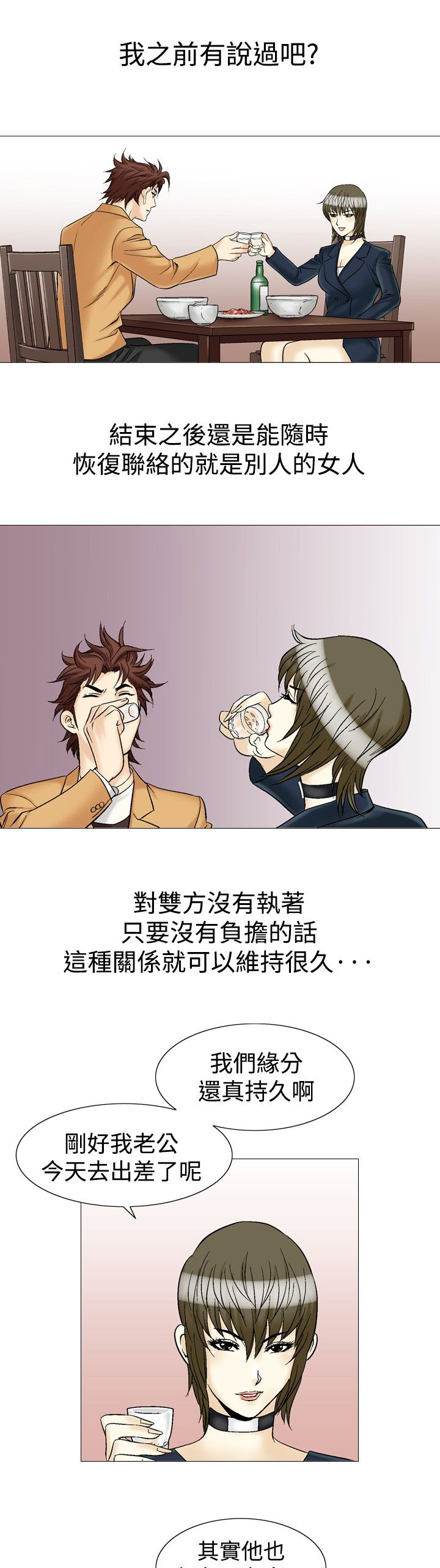 第41章：地铁4