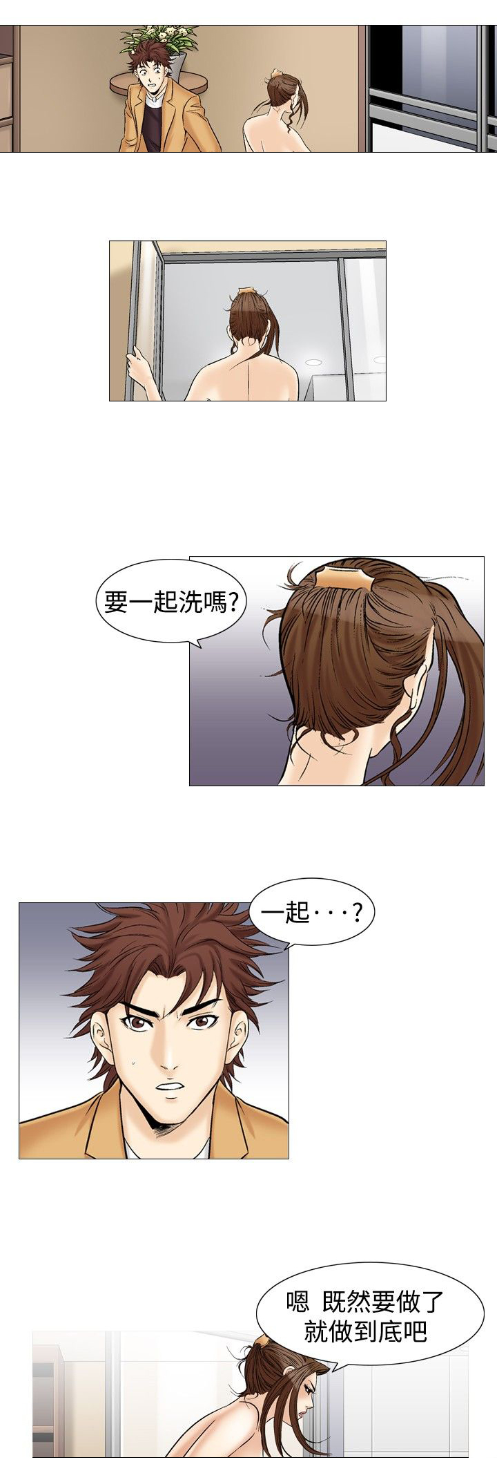 第45章：只有一次3
